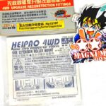 15197 heipao side extension roller mount / bemper almu samping + roll - Image 3